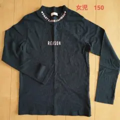 T-GREEN 長袖カットソー 150cm ブラック