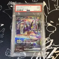 ミライドンex SAR PSA10（インクド無し） - メルカリ