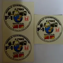 ホンダレーシングF1非売品ステッカー未使用レア当時物1988年3点セットホンダ ホンダレーシングF1非売品ステッカー未使用レア当時物1988年3点セット