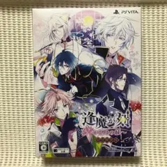 逢魔が刻 ~かくりよの縁~ 限定版 - PS Vita