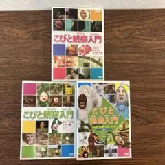 こびと観察入門 DVD 8巻セット - メルカリ