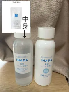 イハダ 松山油脂 化粧水 アミノ酸化粧水のサムネイル