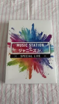 Mステ ジャニーズJr. DVD 楽天市場】新品 MUSIC STATION × ジャニーズJr. スペシャルLIVE [DVD