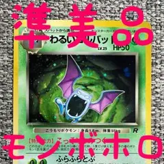 2026年最新】ゴルバットの人気アイテム - メルカリ
