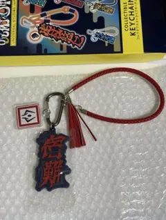 呪術廻戦　USJ ユニバ　コレクタブルストラップキーチェーン　宿儺