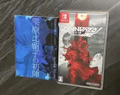 Switch HUNDRED LINE（ハンドレッドライン）最終防衛学園