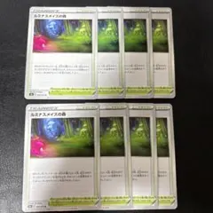 ルミナスメイズの森 8枚セット 3のサムネイル