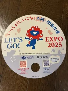 2026年最新】ミャクミャク非売品コレクションの人気アイテム - メルカリ