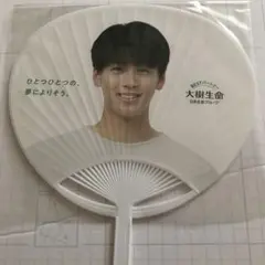 竹内涼真 うちわ 大樹生命ノベルティ
