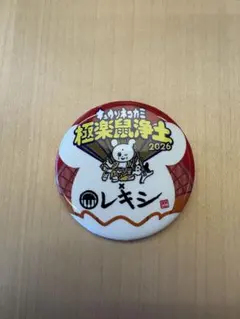 キュウソネコカミ 缶バッジ 2026年最新】キュウソネコカミ 缶バッジの人気アイテム - メルカリ