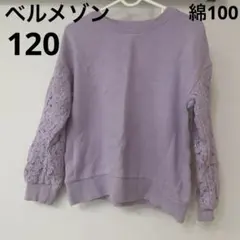 ベルメゾン トップス