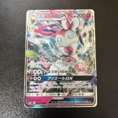 ニンフィアEX RC32/RC32 ポケキュンコレクション 英語版 - メルカリ