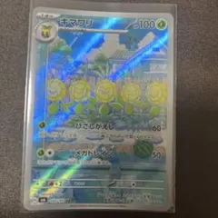 キマワリ AR SV6 変幻の仮面 102/101