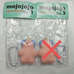 mojojojo モジョジョジョ フィギュアマスコット Vol.3