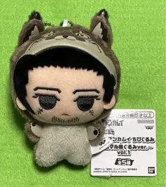 ゴールデンカムイ　ちびぐるみ　尾形　アニマル