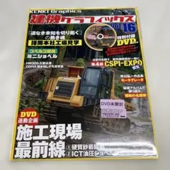 2026年最新】建機グラフィックスの人気アイテム - メルカリ
