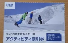 2025年最新】川場スキー場リフト券の人気アイテム - メルカリ