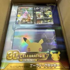 ポケモンカード　30thプレミアムデッキセット　エーフィ・ブラッキー