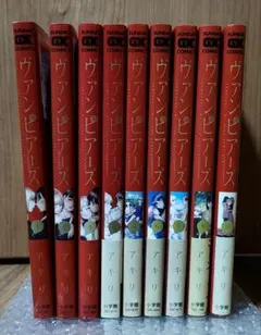 2026年最新】ヴァンピアーズ 全巻の人気アイテム - メルカリ