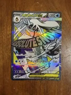 2026年最新】ポケモン ギャラドスの人気アイテム - メルカリ