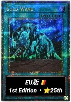 遊戯王：Primeval Planet Perlereino：1st・25th - メルカリ