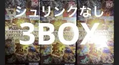 2026年最新】遊戯王 クォーターセンチュリー box 未開封の人気アイテム