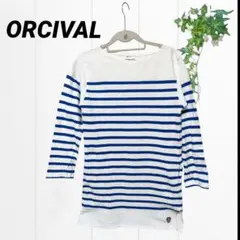 美品 ORCIVAL オーシバル ボーダーカットソー バスクシャツ 白×青 長袖