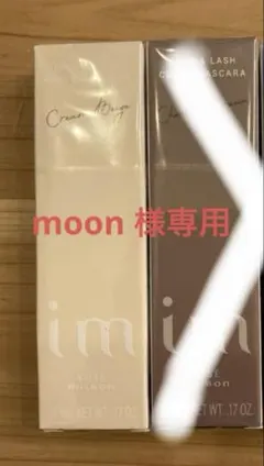 【moon 様専用】　i’m