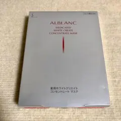 新品未使用✨ソフィーナ アルブラン 薬用美白マッサージパック 125g