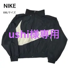 NIKE ナイキ ビックスウォッシュ ウーブンジャケット XXLサイズ