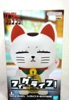 本日発送できます。未開封で発送。新品 ダンダダン フィグライフ！ ターボババアのサムネイル