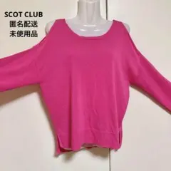 SCOT CLUB 肩出し 肌見せ トップス ニット セーター ビビッドピンクのサムネイル