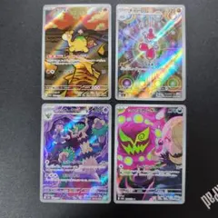ポケモンカードゲーム　AR 4枚セット！