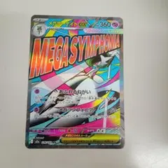 メガサーナイトEX ポケモンカード
