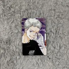 REBORN 天野明展 購入者特典 自撮り 笹川了平 トレカ