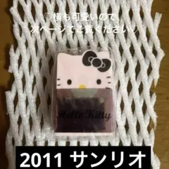 ハローキティ 消しゴム　平成レトロ　2011年物　ギャルキティ　激レア消しゴム