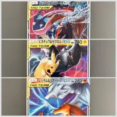 ゲッコウガ＆ゾロアークGX,ピカチュウ＆ゼクロムGX,レシラム＆リザードンGX