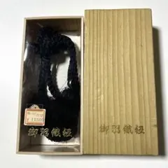 着物 羽織紐 ネイビー 12500円のお品です。