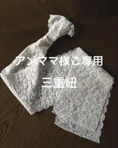 アンママ様 リクエスト 2点 まとめ商品