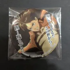 進撃の巨人 ユニバ USJ 名言 缶バッジ エレン
