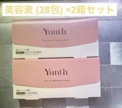 【お得】Yunth 2箱セット