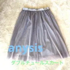 anysis グレー　プリーツ　チュールスカート