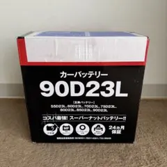 SUPER NATTO カーバッテリー 90D23L 本体 - メルカリ