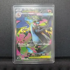 ポケカ インフェルノX メガリザードンXex SR 094/080