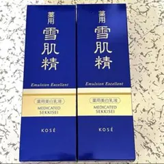 薬用 雪肌精 エクセレント 乳液 2点セット