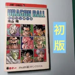 2026年最新】ドラゴンボール 41巻の人気アイテム - メルカリ
