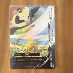 モルペコV-UNION RRR ソード&シールド ハイクラスパック VMAXク…