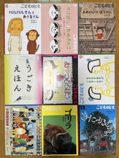 福音館書店 かがくのとも傑作選 わくわくにんげんシリーズ 9冊セット