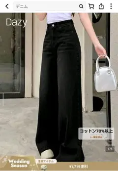 Dazy ブラック ストレートデニム ワイドパンツ