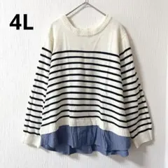 4L ノアンヌ ニット ボーダー レイヤード風 白 黒 大きいサイズ